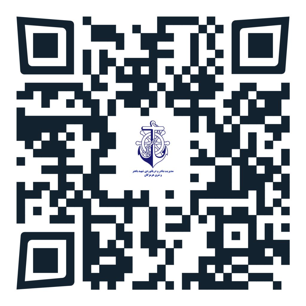 ایجاد ابزارهای برخط اطلاع‌رسانی سفرهای دریایی هرمزگان+qr code