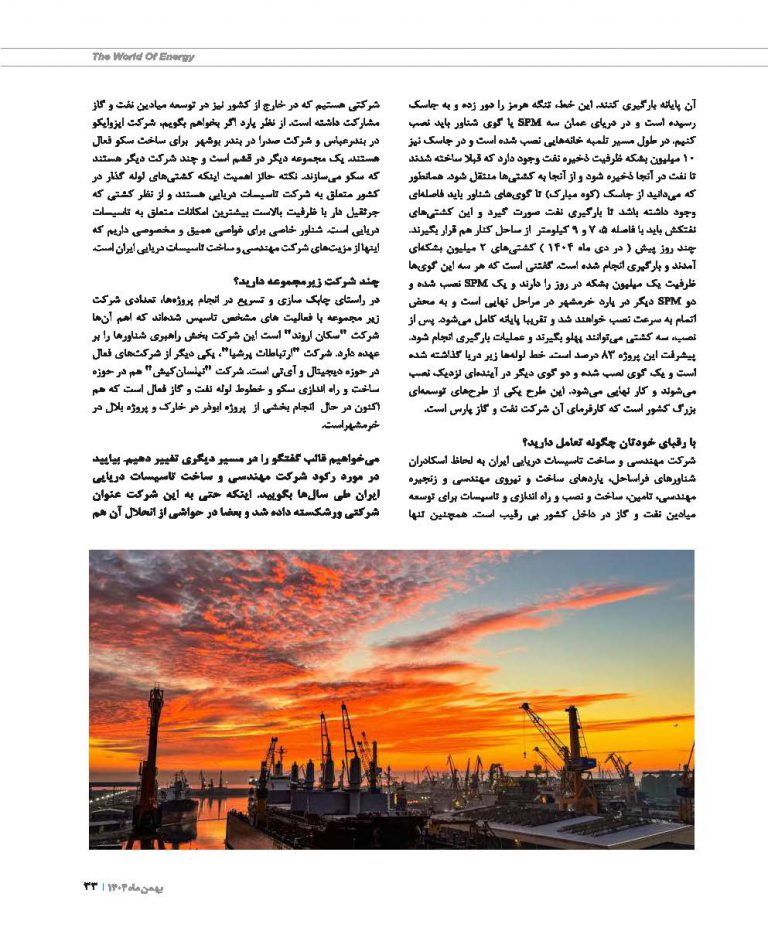 بازوی توسعه و میادین نفت و گاز شرکت ملی نفت