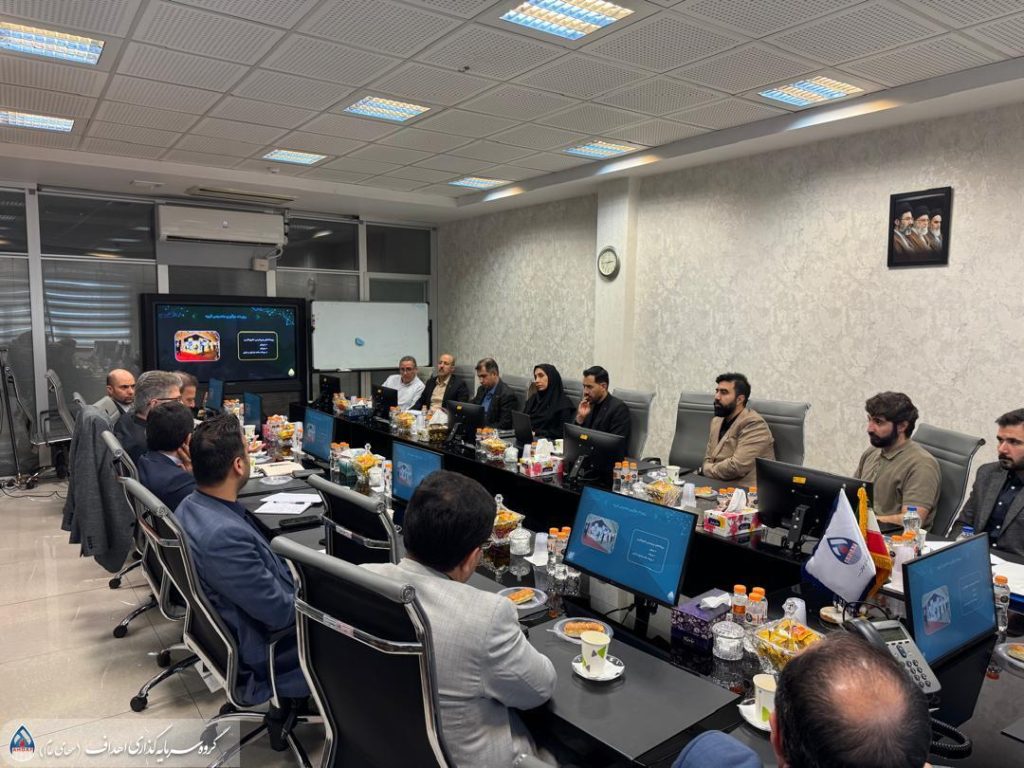 نخستین نشست شورای نوآوری «اهداف» برگزار شد